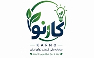 ثبت ایده نوآورانه اصلاح الگوی مصرف انرژی در سامانه کارنو در پیام رسان بله